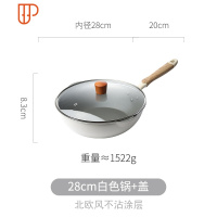 麦饭石锅不粘锅小号炒锅家用电磁炉专用煎炒菜平底燃气灶适用小型 国泰家和 北欧白28CM(锅+盖)
