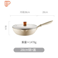 麦饭石锅不粘锅小号炒锅家用电磁炉专用煎炒菜平底燃气灶适用小型 国泰家和 米色28CM(锅+盖)