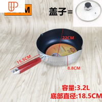 不粘熬糖锅牛轧糖锅黄油融化锅嘴雪平锅小奶锅汤锅料理煮面锅 国泰家和 直径22CM带盖