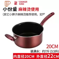 麻辣烫商用锅不粘汤锅杨国福专用锅烫菜锅电磁炉 国泰家和 20CM[无 盖]麻辣烫用 装满水约3.5L