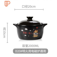砂锅电磁炉专用煲汤家用石锅炖锅可高温麦饭石汤锅汤煲燃气煤气适用 国泰家和 D20[电磁炉明火]2L 适用1-3人