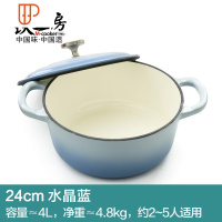 铸铁珐琅汤锅家用小日式砂锅炖锅不粘锅电磁炉22/24/26 国泰家和 水晶蓝 (14cm及以下宽把)
