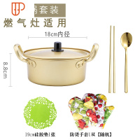 韩国泡面锅韩式网红金色黄铝锅家用拉面锅汤锅小煮锅方便面锅 国泰家和 [普通薄款]18cm泡面锅+勺+筷[燃气适用]