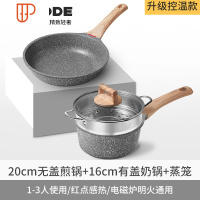 合金不粘锅小奶锅家用宝宝辅食锅婴儿锅牛奶锅汤锅煮奶锅 国泰家和 18cm奶锅+煎锅+钢化盖+蒸笼[加厚/红