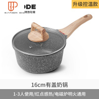 合金不粘锅小奶锅家用宝宝辅食锅婴儿锅牛奶锅汤锅煮奶锅 国泰家和 18cm奶锅+钢化盖[加厚/红点感热]适用1-3人