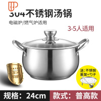 汤锅304不锈钢高汤锅加厚家用小煮锅蒸煮粥面奶锅燃气电磁炉锅具 国泰家和 普高款24CM[304钢 五层复底]