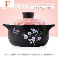 砂锅炖锅家用带手柄防烫煮粥煲汤锅陶瓷小号砂锅明火燃气汤锅 国泰家和 约1.8L粉色樱花钻石锅
