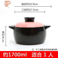 砂锅炖锅家用燃气汤煲明火可高温瓦罐汤锅煤气灶专用陶瓷小号沙锅 国泰家和 1.7L黑色配粉色盖子 (适合1人)