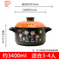 砂锅炖锅家用燃气汤煲明火可高温瓦罐汤锅煤气灶专用陶瓷小号沙锅 国泰家和 3.4L阖家欢乐配橙盖 (适合3-4人)