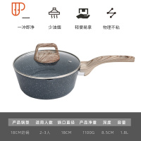 麦饭石奶锅不粘锅宝宝辅食锅婴儿煮粥煮面条小汤锅泡面锅18cm 国泰家和 18cm奶锅 加深款