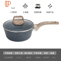 合金奶锅不粘锅宝宝辅食锅婴儿煮粥煮面条小汤锅泡面锅18cm 国泰家和 奶锅 加深款