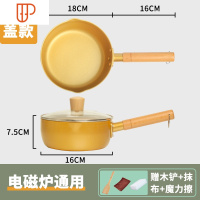 韩式泡面锅小煮锅小汤锅家用燃气韩国拉面锅方便面锅具双耳黄铝锅 国泰家和 18cm金色锤纹单把手[电磁炉煤气用][带盖]