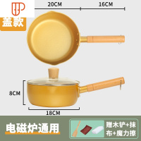 韩式泡面锅小煮锅小汤锅家用燃气韩国拉面锅方便面锅具双耳黄铝锅 国泰家和 20cm金色锤纹单把手[电磁炉煤气用][带盖]