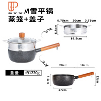 日式不粘雪平锅小奶锅不粘锅泡面锅辅食锅汤锅电磁炉 国泰家和 18cm黑色+蒸笼