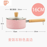 北欧锅小汤锅珐琅奶锅防溢可爱不粘迷你家用泡面煮方便面小锅 国泰家和 [16CM带锅盖][粉色][合金直边款]