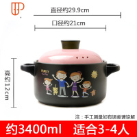 炖锅 家用燃气煲汤炖汤小号沙锅 可高温中韩式陶瓷汤锅 国泰家和 3.4L阖家欢乐配粉盖 适合3-4人