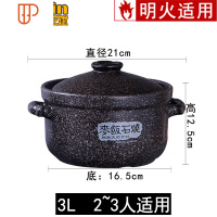 砂锅电磁炉专用麦饭石炖锅汤锅家用石锅明火适用燃气煲汤沙锅 国泰家和 明火双耳麦饭石3L 质保365天 路损包赔