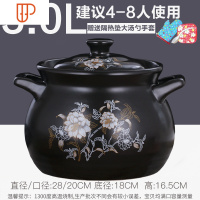 砂锅炖锅可高温瓦罐汤煲陶瓷小沙锅煲汤锅家用明火燃气汤锅 国泰家和 [金花黑锅5.0L]收藏大礼包 365天烧坏换新