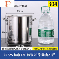 不锈钢桶带盖家用圆桶304水桶汤桶加厚铁桶卤肉锅商用不锈钢汤锅 国泰家和 特厚sus304直径25cm*高25cm