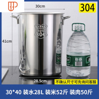 不锈钢桶带盖家用圆桶304水桶汤桶加厚铁桶卤肉锅商用不锈钢汤锅 国泰家和 特厚sus304直径30cm*高40cm