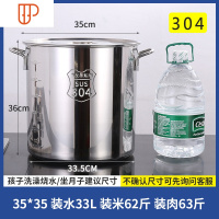 不锈钢桶带盖家用圆桶304水桶汤桶加厚铁桶卤肉锅商用不锈钢汤锅 国泰家和 特厚sus304直径35cm*高35cm