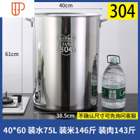 不锈钢桶带盖家用圆桶304水桶汤桶加厚铁桶卤肉锅商用不锈钢汤锅 国泰家和 特厚sus304直径40cm*高60cm