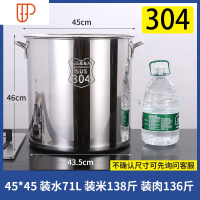 不锈钢桶带盖家用圆桶304水桶汤桶加厚铁桶卤肉锅商用不锈钢汤锅 国泰家和 特厚sus304直径45cm*高45cm