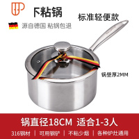 316不锈钢宝宝辅食汤锅牛奶锅无涂层不粘锅婴儿煎煮一体煮粥 国泰家和 中华316奶锅18cm标准轻便款
