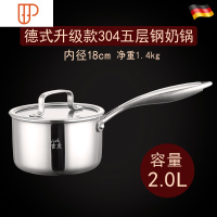 304不锈钢奶锅婴儿宝宝辅食锅煮热牛奶不粘锅家用加厚小汤锅 国泰家和 特厚18cm奶锅[内径、无铆钉]