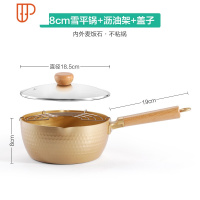 日式雪平锅宝宝辅食锅泡面锅合金不粘奶锅电磁炉适用煮锅小汤锅 国泰家和 三件套:20cm日式金色雪平锅+沥油架+盖子