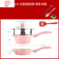 宝宝辅食锅婴儿麦饭石煎煮一体小奶锅煮粥锅儿童多功能不粘锅家用 国泰家和 18cm小猪款粉色煎锅奶锅一套+赠品+蒸笼