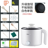 宝宝辅食锅婴儿煎煮一体锅汤锅多功能小奶锅儿童泡面锅煮粥不粘锅 国泰家和 旋钮 亮白+刀具(可煎炒) 收藏送10礼