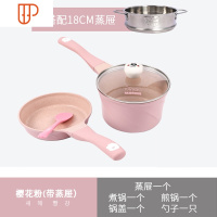 韩国迪迪尼卡宝宝辅食锅婴儿麦饭石不粘锅煎煮一体小奶锅 国泰家和 乖乖熊套装粉色带蒸屉 18cm直径/送食谱