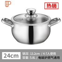 304汤锅304不锈钢锅单底锅具加厚煲汤锅小锅子奶锅电磁炉 国泰家和 304不锈钢24cm
