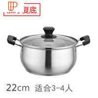 汤锅304不锈钢家用加厚奶锅迷你小锅宝宝辅食不粘锅电磁炉煤气用 国泰家和 22cm 加厚复底 汤锅