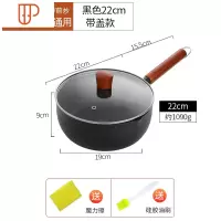 日式铝合金奶锅不粘锅小油炸锅家用汤锅电磁炉 国泰家和 雪平锅22cm有盖赠油刷