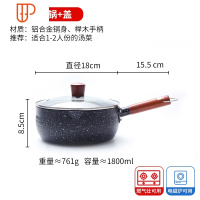 日式雪平锅麦饭石不粘锅家用煮泡面锅汤锅辅食锅小奶锅 国泰家和 18cm雪平锅+盖