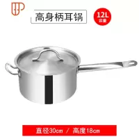 厚底奶锅加厚复合底高身汁锅烘焙料理锅不锈钢单柄汤锅电磁炉 国泰家和 直径Ф30×高H18 柄耳[12L] (尺寸很大