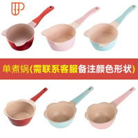 宝宝辅食锅迪迪尼卡不粘婴儿奶锅麦饭石儿童蒸锅煎煮一体 国泰家和 单煮锅[颜色款式备注]