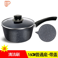 奶锅婴儿宝宝辅食锅煎煮一体锅多功能煮粥泡面麦饭石不粘锅小汤锅 国泰家和 16CM普通底[带盖]送清洁刷