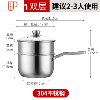 304不锈钢小奶锅宝宝婴儿辅食不粘煮面泡面热奶牛奶家用煮粥汤锅 国泰家和 304特厚18cm+蒸笼