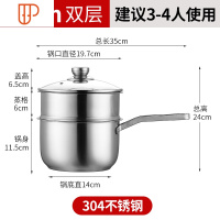 304不锈钢小奶锅宝宝婴儿辅食不粘煮面泡面热奶牛奶家用煮粥汤锅 国泰家和 304特厚20cm+蒸笼
