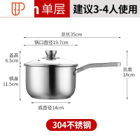 304不锈钢小奶锅宝宝婴儿辅食不粘煮面泡面热奶牛奶家用煮粥汤锅 国泰家和 304特厚20cm