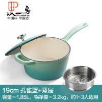 铸铁奶锅不粘锅煮面锅热奶锅宝宝辅食汤锅小锅家用 国泰家和 孔雀蓝奶锅+蒸屉