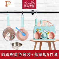 迪迪尼卡奶锅煎蒸煮一体宝宝工具辅食套装婴儿憨憨熊 国泰家和 乖乖蓝加9件套蓝菜板