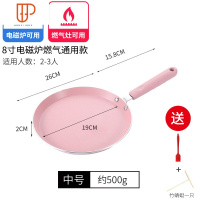 不粘锅平底锅班戟锅牛排煎锅千层饼蛋糕皮专用小煎蛋早餐锅煎饼锅 国泰家和 粉色8寸/加厚锅底/送油刷+煎饼耙子/电磁炉燃气