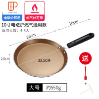 不粘锅平底锅班戟锅牛排煎锅千层饼蛋糕皮专用小煎蛋早餐锅煎饼锅 国泰家和 金色10寸/加厚锅底/送油刷+煎饼耙子/电磁炉燃