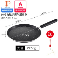 不粘锅平底锅班戟锅牛排煎锅千层饼蛋糕皮专用小煎蛋早餐锅煎饼锅 国泰家和 黑色10寸/加厚锅底/送油刷+煎饼耙子/电磁炉燃