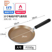 千层饼平底锅不粘锅煎蛋专用锅班戟锅6寸8寸煎饼烙饼煎鸡蛋锅小 国泰家和 金色10英寸[送煎饼耙子+油刷+打蛋器]
