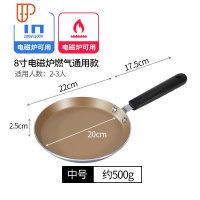 千层饼平底锅不粘锅煎蛋专用锅班戟锅6寸8寸煎饼烙饼煎鸡蛋锅小 国泰家和 金色8英寸[送煎饼耙子+油刷]
